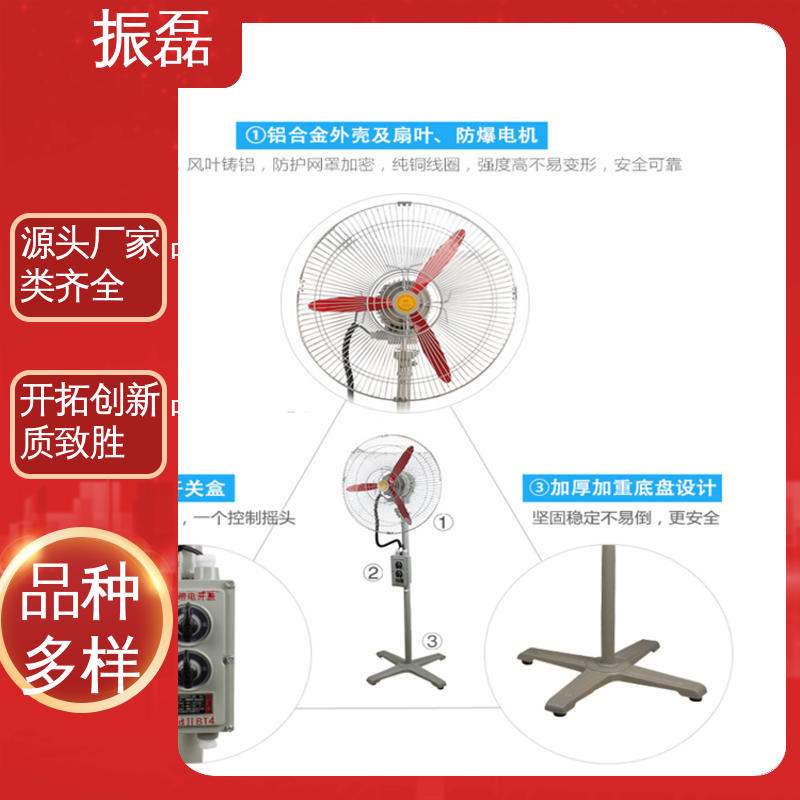振磊 80V工业级牛角扇 使用简单 防爆风机摇头扇
