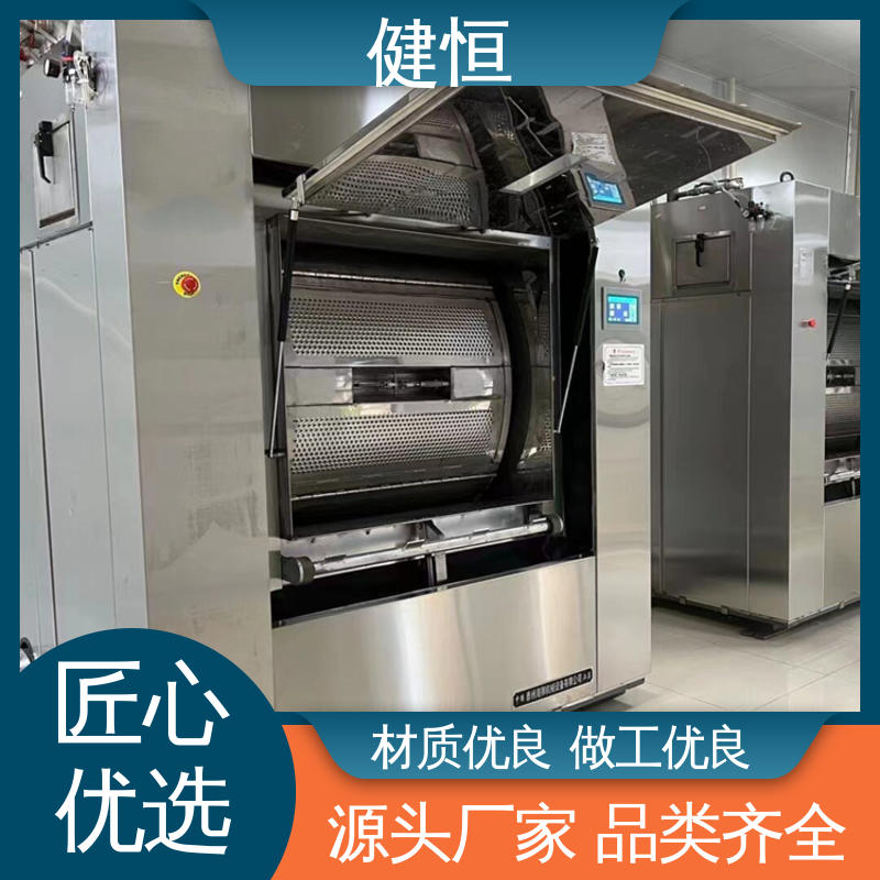 健恒 50公斤 洁净区隔离清洗机 深度清洁 节能省电 干洗店设备