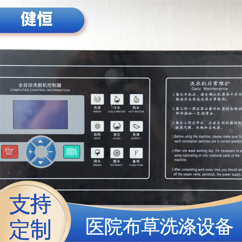 健恒 深度清洁 卫生隔离式工业洗衣机 节能高效 源头工厂 支持定制