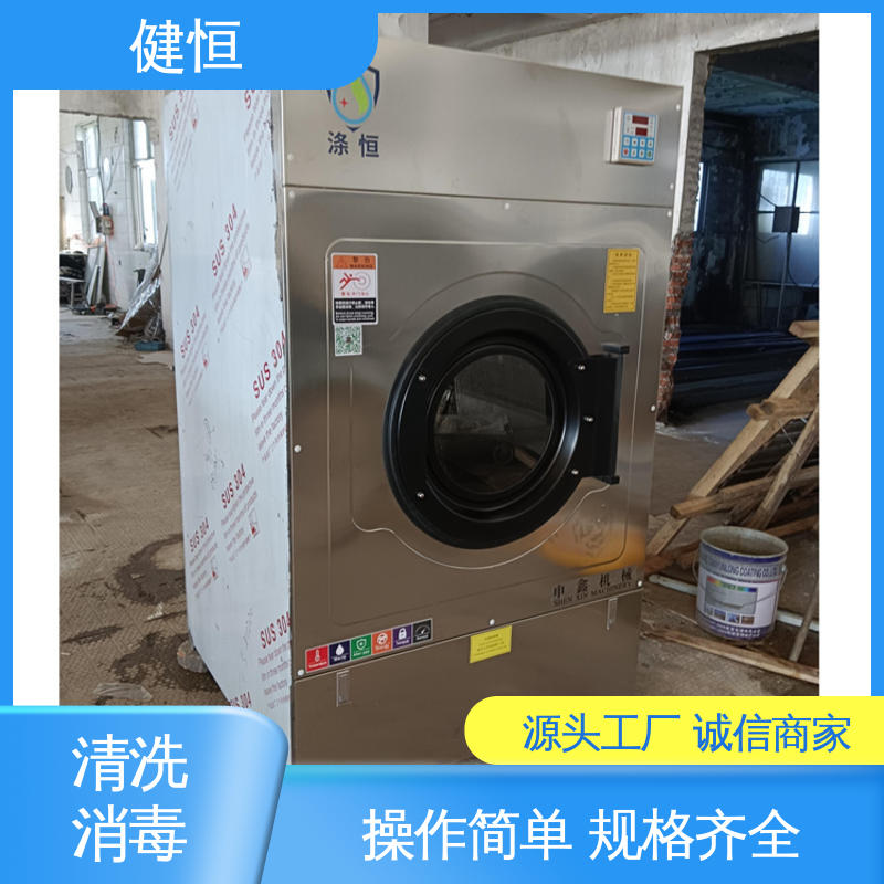 健恒 1000L 洗消中心清洗机 运行稳定 变频驱动 源头工厂 支持定制
