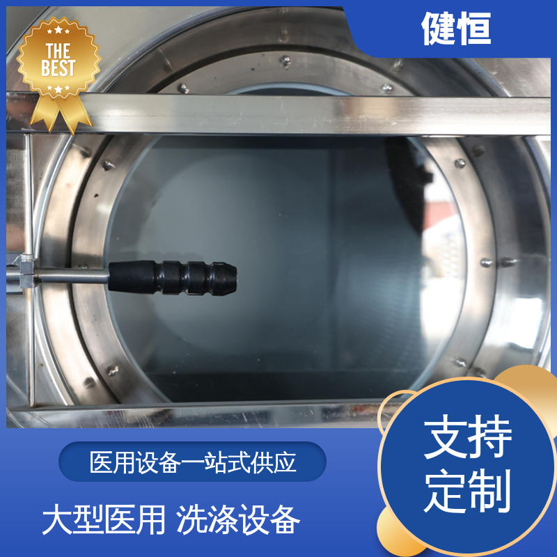 健恒 一键智能 无尘式双扉隔离式洗衣机 节能高效 源头工厂 支持定制