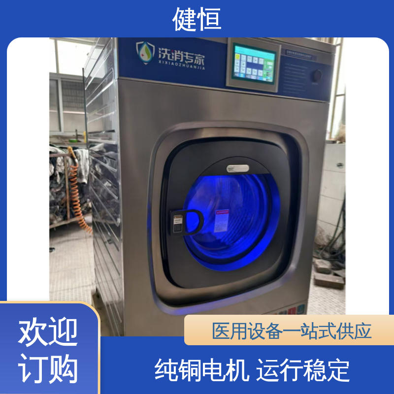健恒 一键智能 隔离式双开门洗衣机 节能高效 源头工厂 支持定制