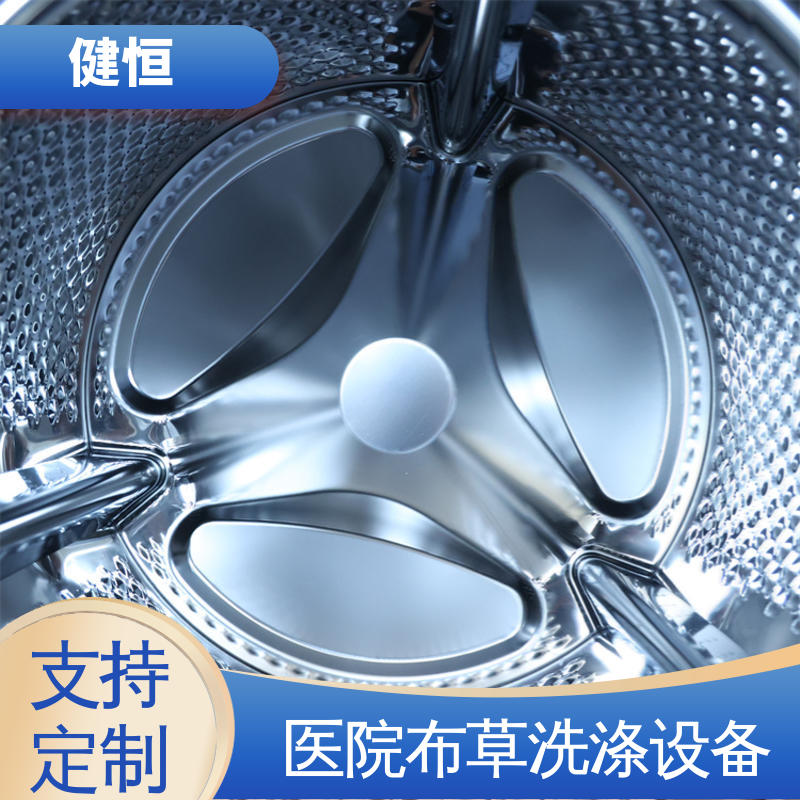 健恒 变频悬浮 无尘服隔离式洗衣机 运行稳定 源头工厂 支持定制