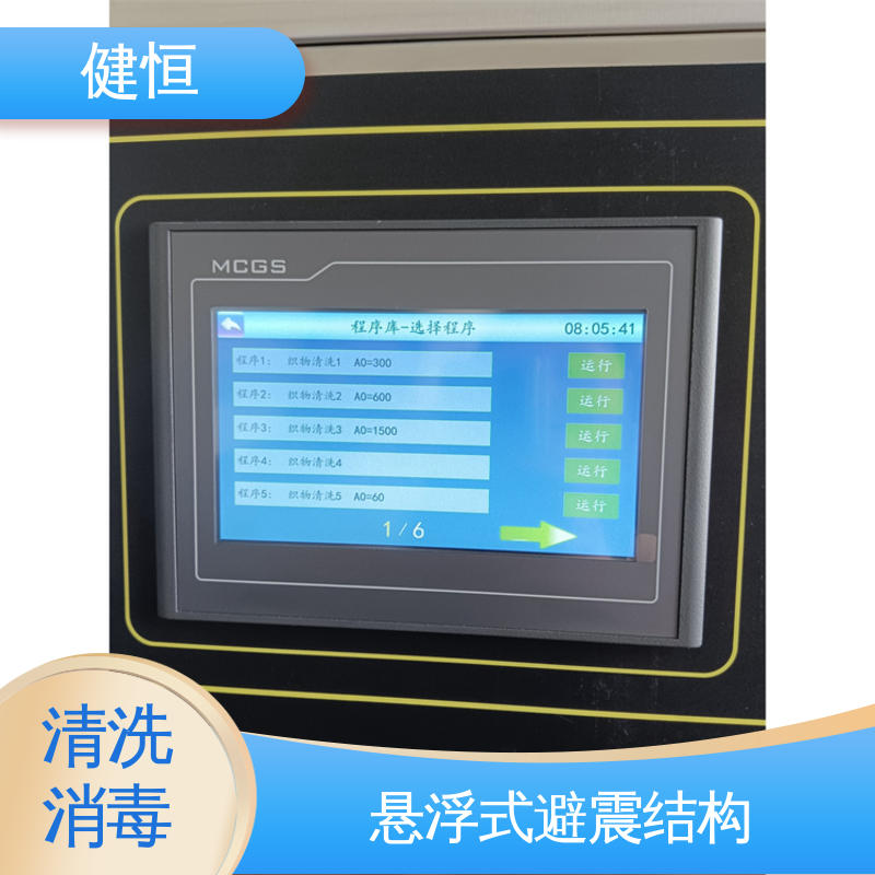 健恒 洗涤设备 抹布拖把洗消机 不锈钢材质 节能环保 源头工厂 支持定制