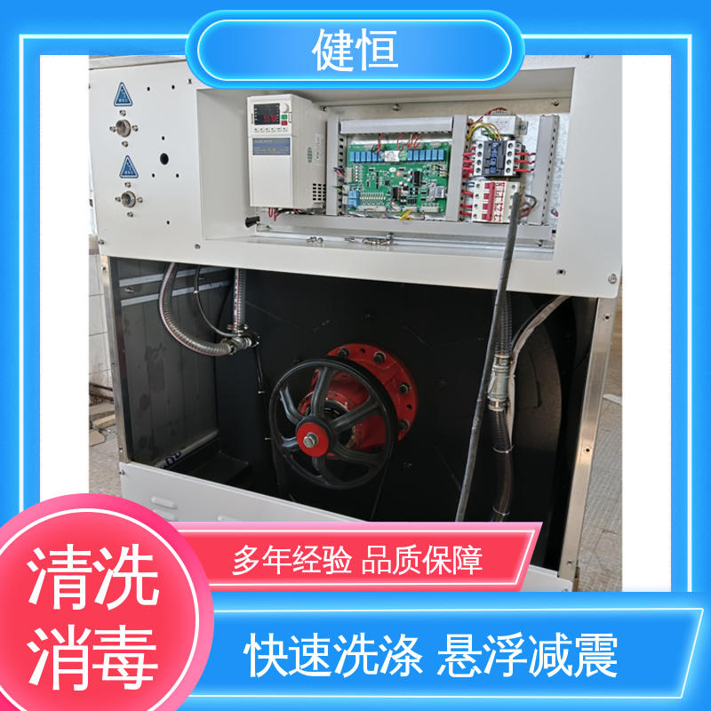 健恒 1000L 机构织物清洗消毒机 操作简单 规格齐全 源头工厂 支持定制