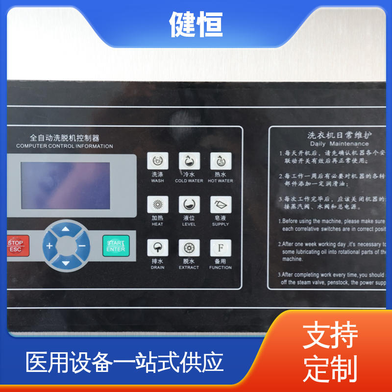 健恒 强力清洁 隔离式双扉洗衣机 稳定耐用 源头工厂 支持定制