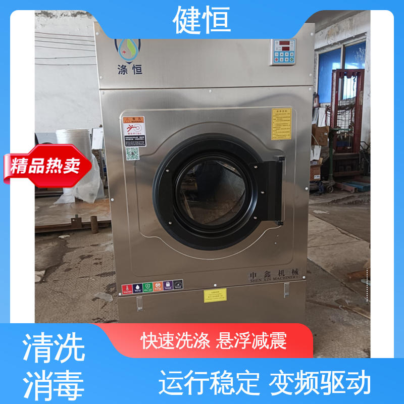 健恒 300L 隔离式洗衣房设备 变频悬浮 噪音小 源头工厂 支持定制