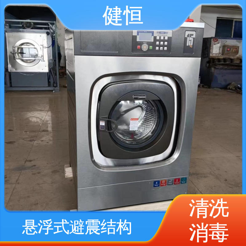 健恒 300L 无菌服清洗机 悬浮式避震结构 源头工厂 支持定制