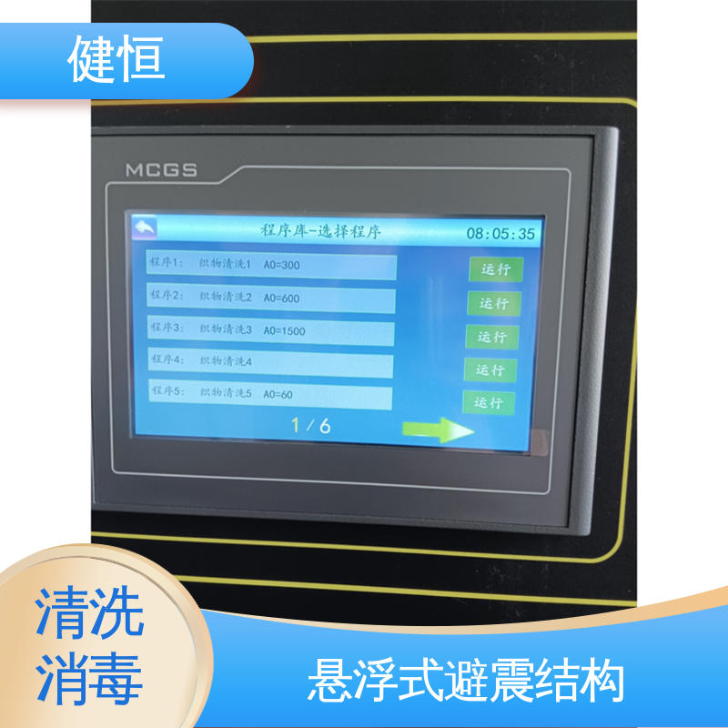 健恒 200L 织物洗涤消毒机 悬浮式避震结构 源头工厂 支持定制