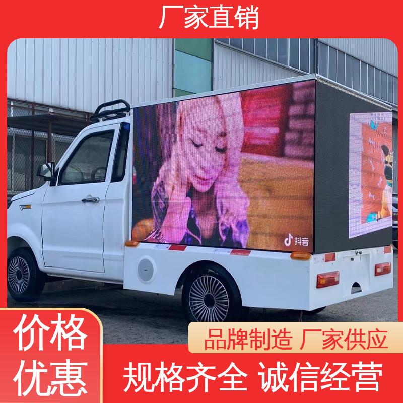 豪沃 流动广告宣传车 旧车可置换 传媒车 高清户外显示屏
