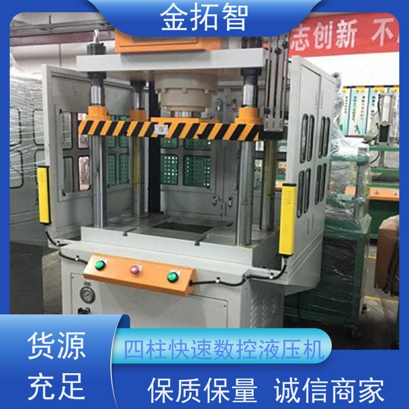 湖 州四柱快速滑台油压机定制 工作平稳 速度快 三板框架式结构