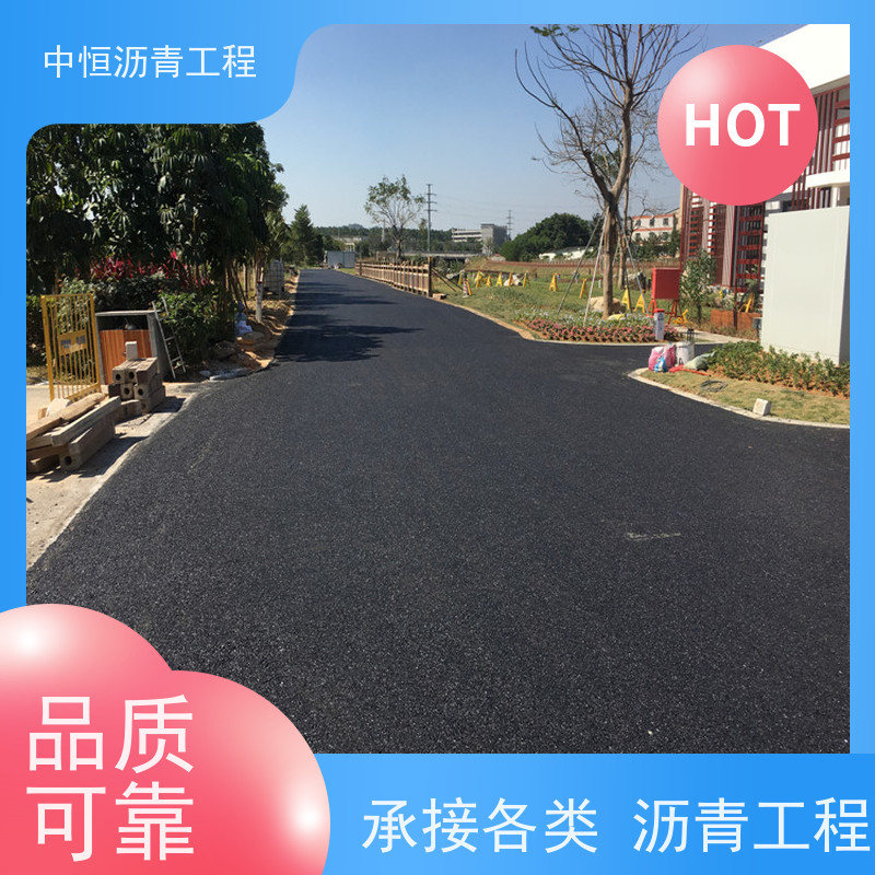 中恒 小区路面改造 沥青路 面施工 道路修建 货源充足 质量保障