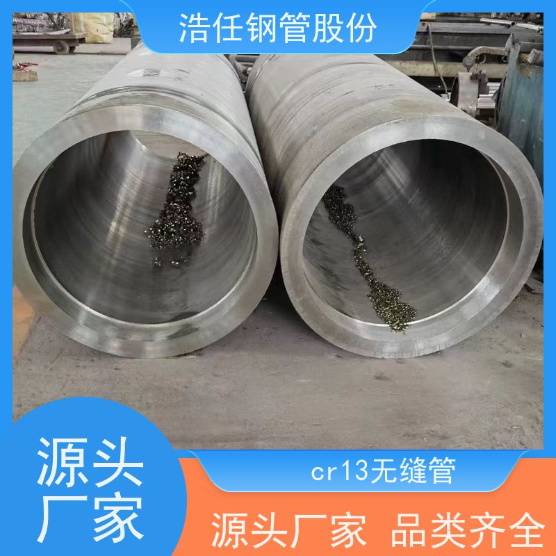 浩任贸易 1Cr13无缝管 不锈钢钢管 做工优良 不具备回火脆性