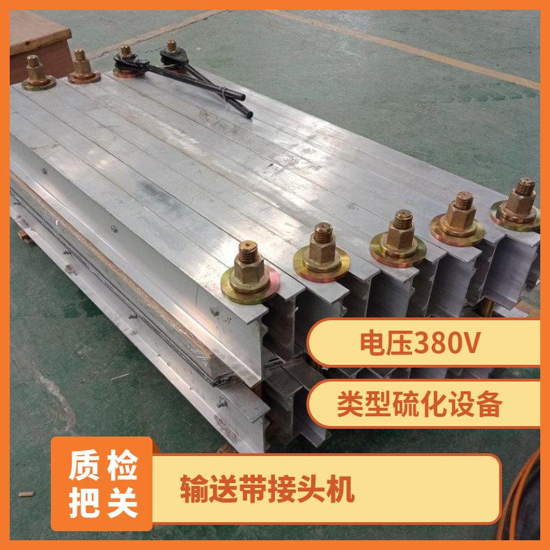 电热式铝合金皮带硫化机 DRLQ-1400矿用输送带接头机