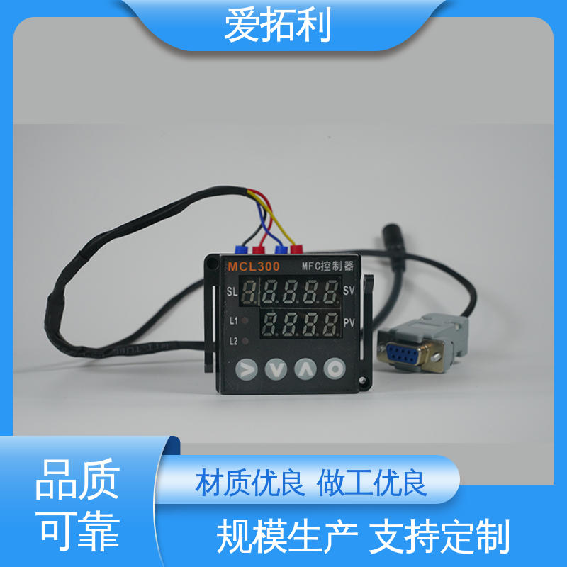 爱拓利 气体质量流量控制器 稳定安全 现货速发 品质优越 性能卓越