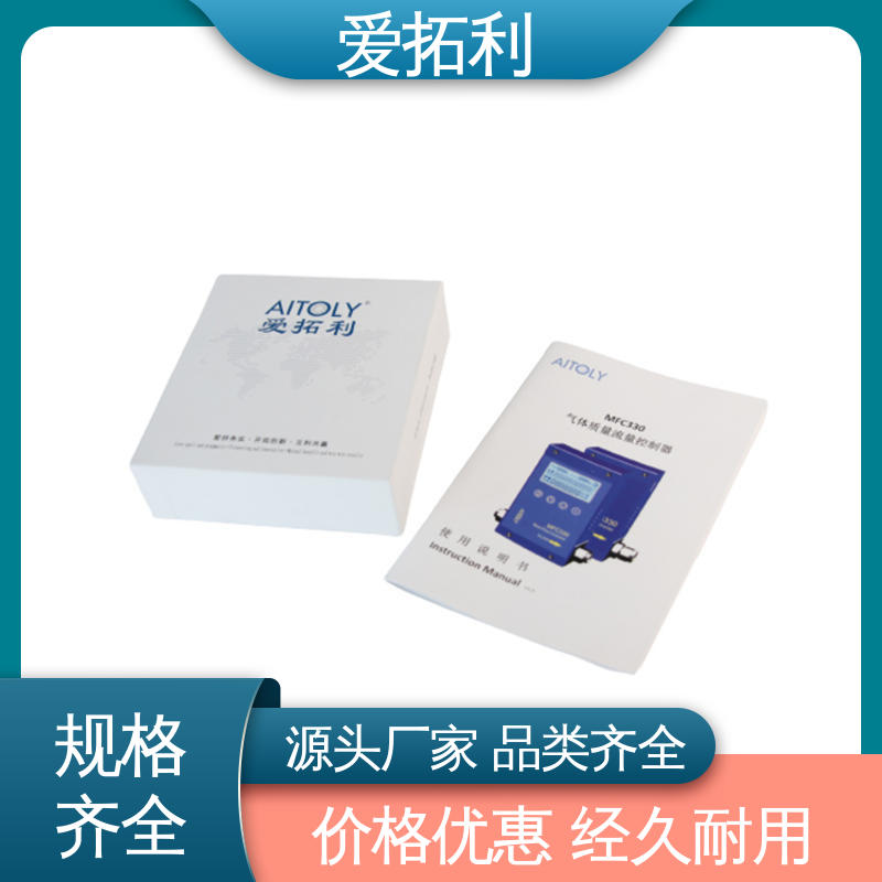 氮气流量计 厂家供应 现货充足 双向检测 结构紧密 爱拓利
