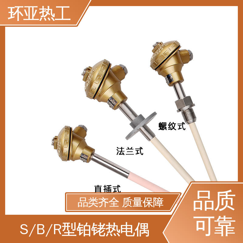 环亚 厂商 高温S型B型R型铂铑热电偶 0-1300 实验炉
