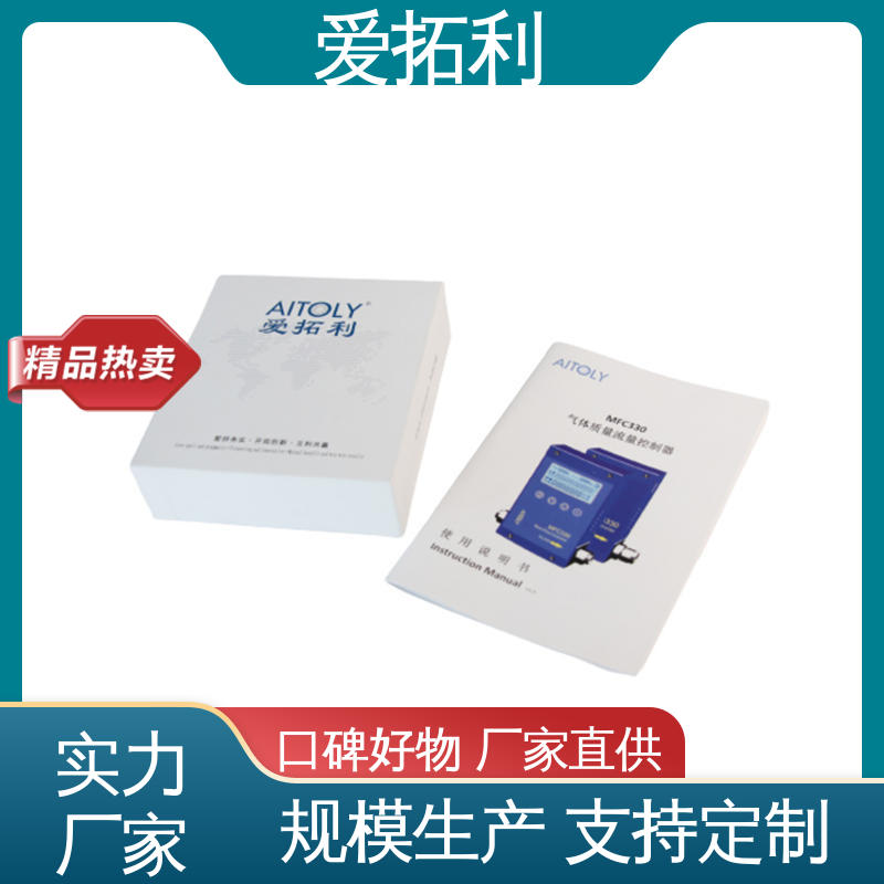 爱拓利 热式气体质量流量计 稳定精确 可测密度 现货速发 品质优越