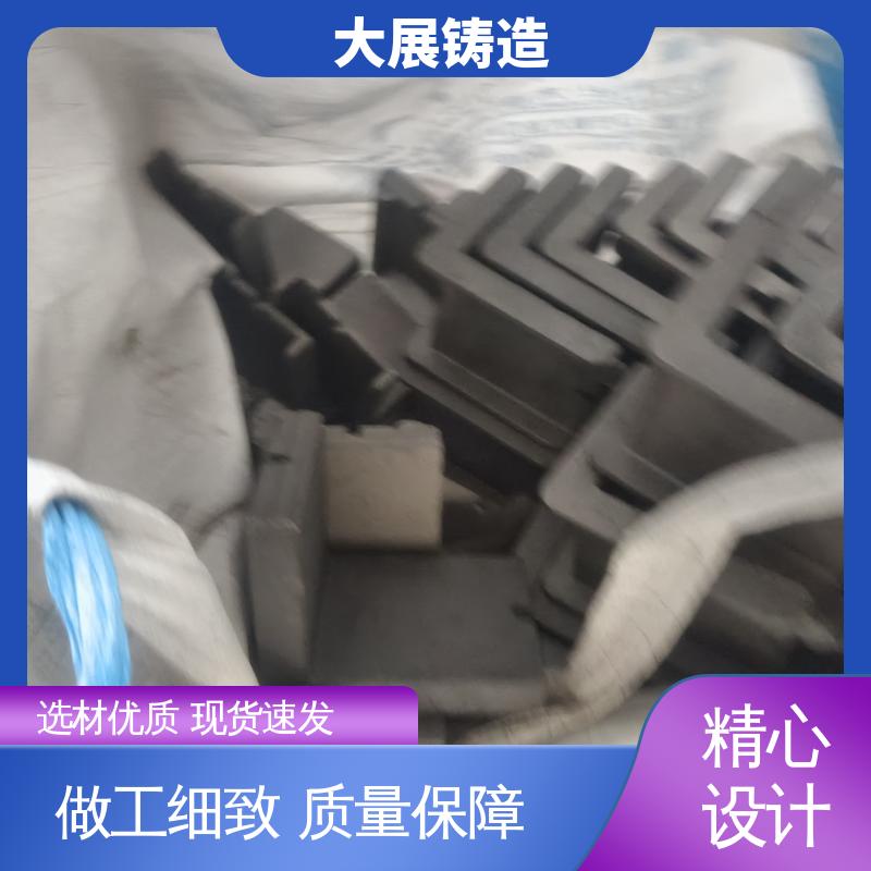 大展供应 球墨铸件 开模加工五金机械配件 机床活动座