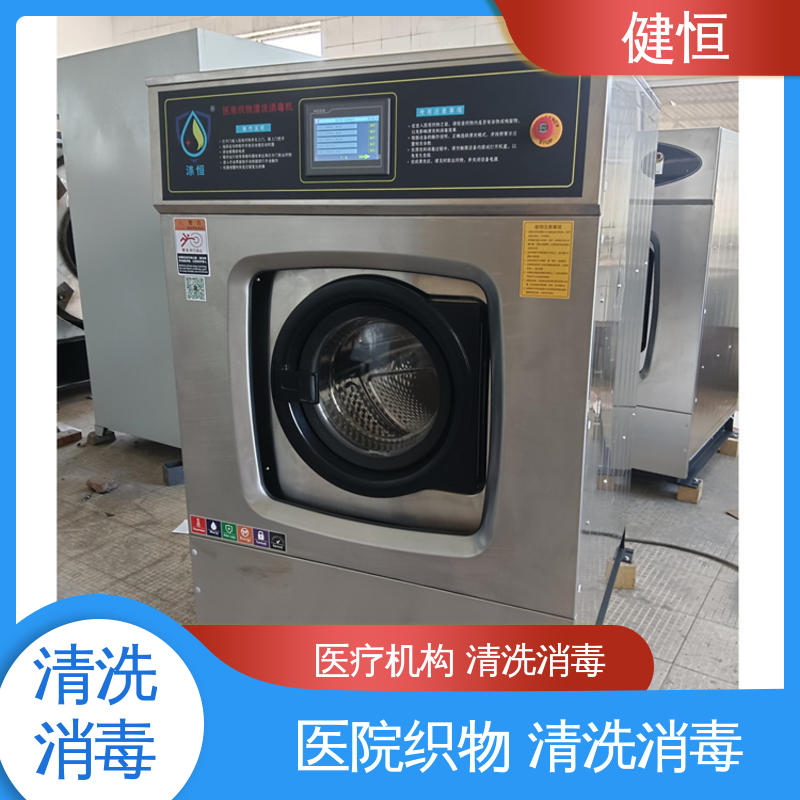 健恒 1000L 布草水洗机 智能控制 一键操作 源头工厂 支持定制