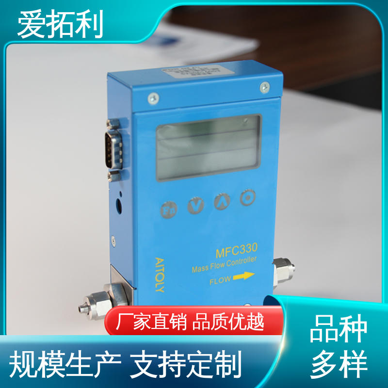 爱拓利 热式气体质量流量计 精心设计 匠心优选 结构合理 应用广泛