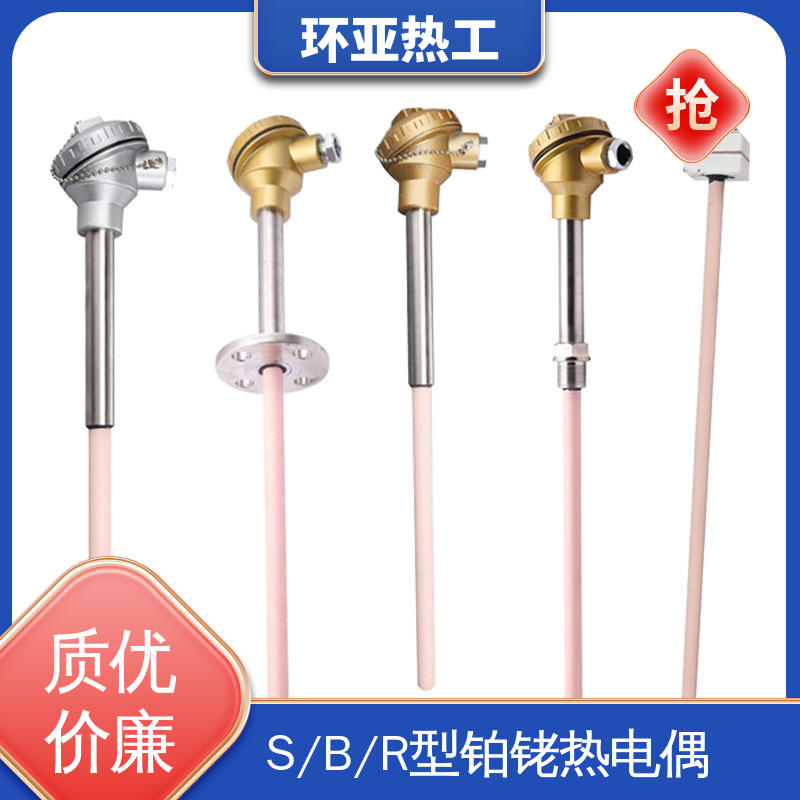 环亚 无固定式 供应 高温S型B型R型铂铑热电偶 窑炉