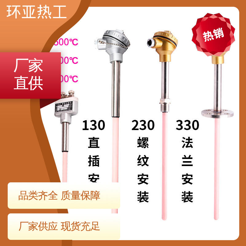WRP S分度号 高温S型B型R型铂铑热电偶 铜水测温 厂家 环亚