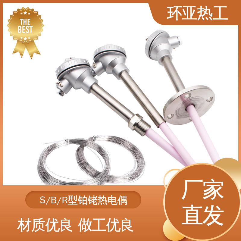 环亚 批发 高温S型B型R型铂铑热电偶 固定法兰按照 窑炉