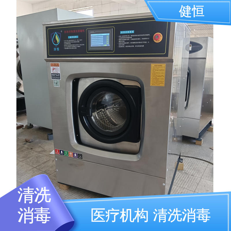 健恒 200L 布草水洗机 悬浮式避震结构 源头工厂 支持定制