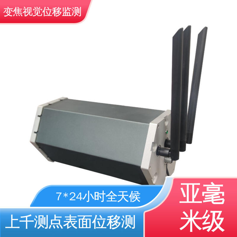 实时在线监测 视觉挠度测量仪 闸站大坝安全预警