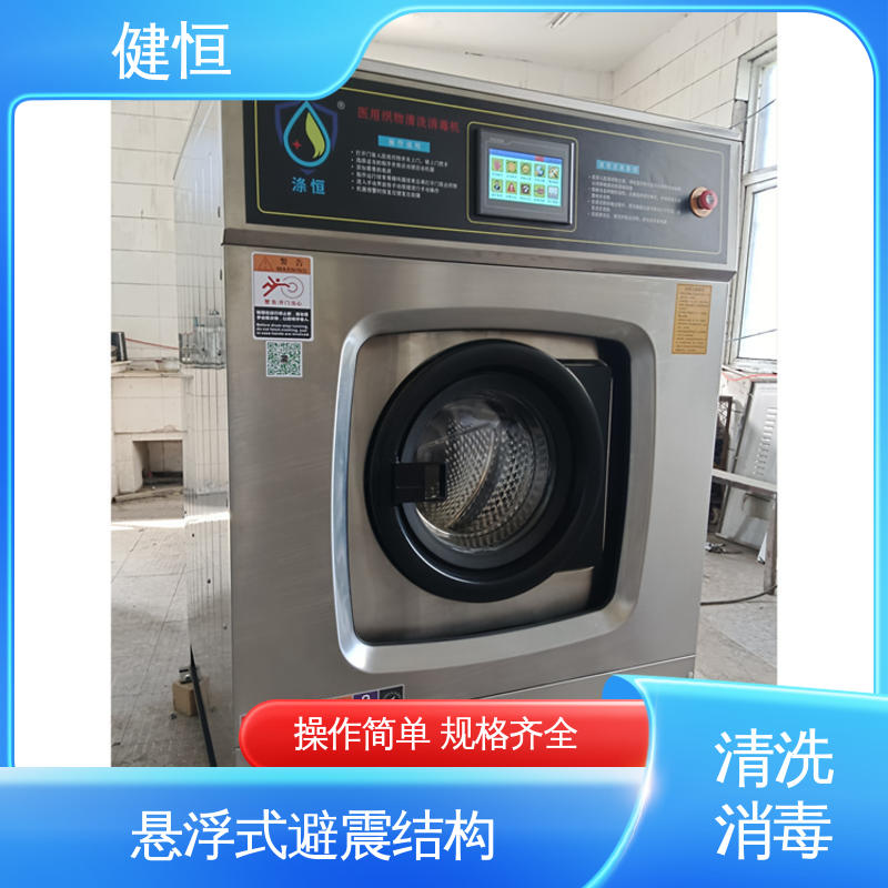健恒 洗涤设备 织物一体机 操作便捷 节能高效 源头工厂 支持定制