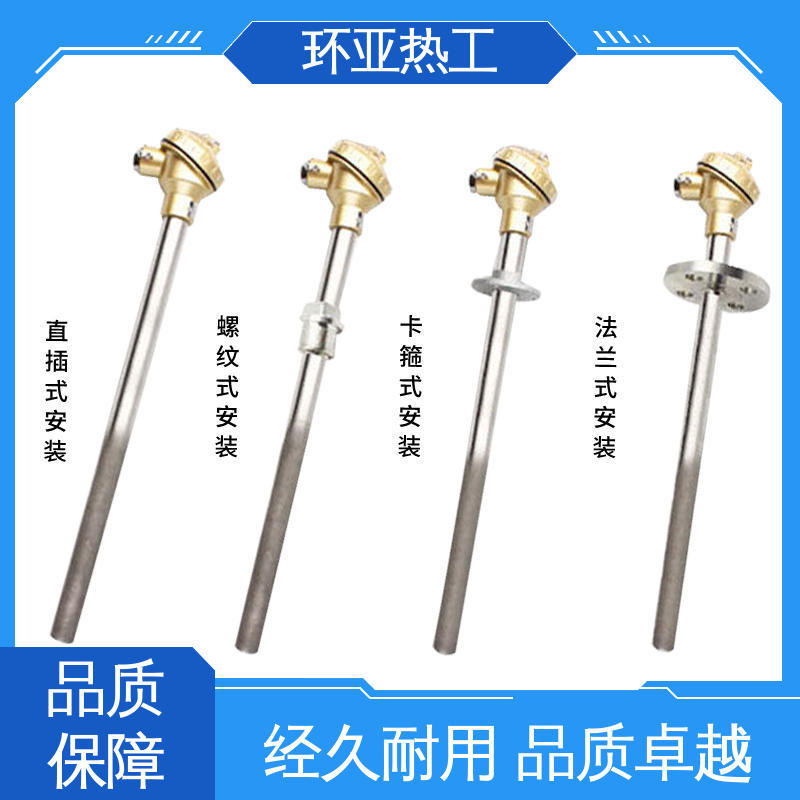 环亚 K型高温耐磨热电偶 WRNN-130 切断阀硫化床 品牌