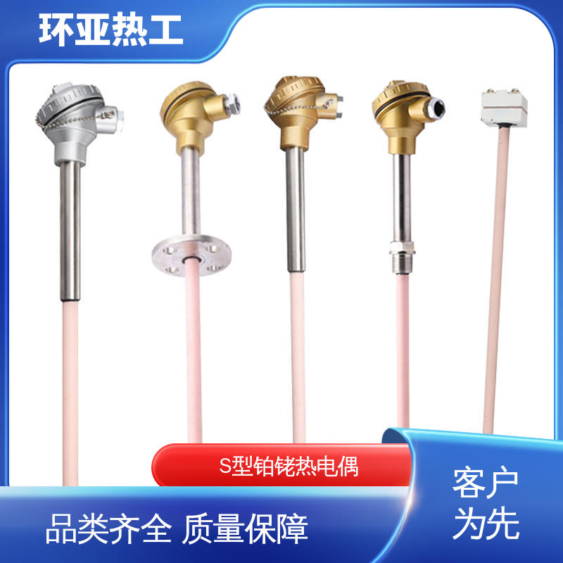 螺纹安装 批发 高温S型B型R型铂铑热电偶 淬火冶炼 环亚