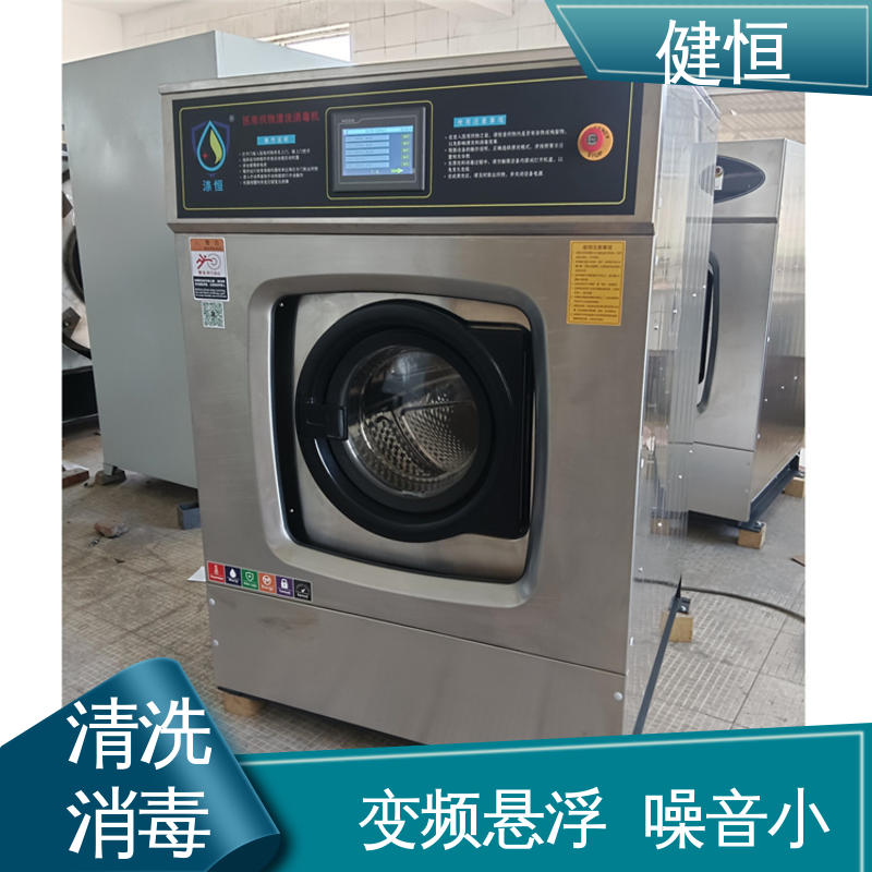健恒 医疗机构 拖布洗脱机 强力洁净 支持定制 洗涤设备一站式采购
