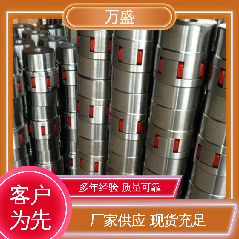 万盛 适配高速转动轴 ML电机连轴器 单法兰夹紧型弹性联轴节