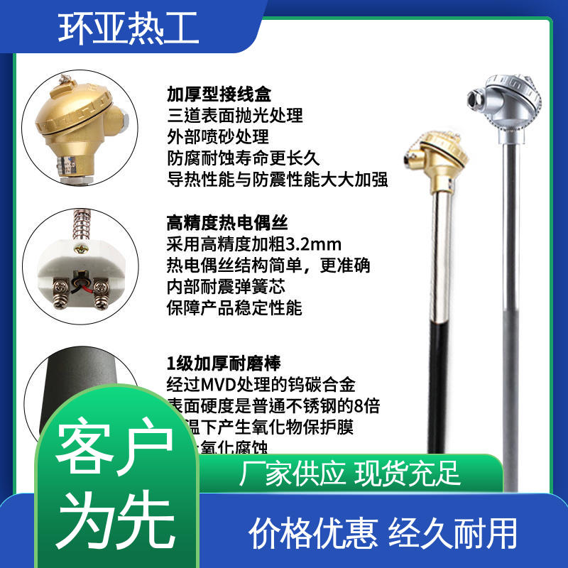 环亚 供应批发 切断阀硫化床 K型高温耐磨热电偶 不锈钢管