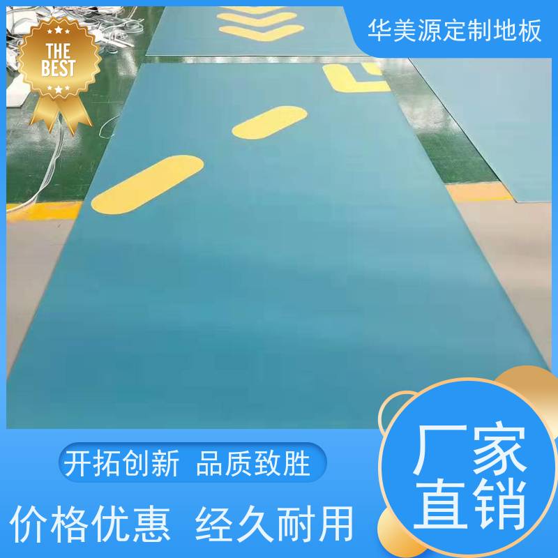华美源 深圳市 定制健身房弹性地板胶 耐磨地垫 公司