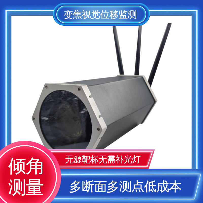 全天候测量 闸站大坝安全预警 变焦机器视觉位移监测系统 非接触式