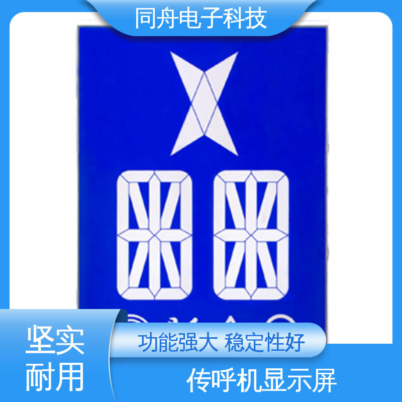同舟电子 机电设备显示屏 正视透射模式 功能强大 应用广泛