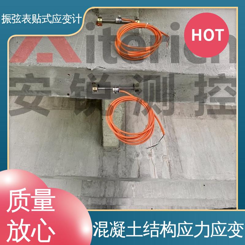 钢弦式应变计 结构测力 桥梁基桩 实时在线监测
