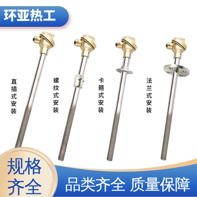 环亚 厂家 流化床式锅炉 K型高温耐磨热电偶 WRNN-130