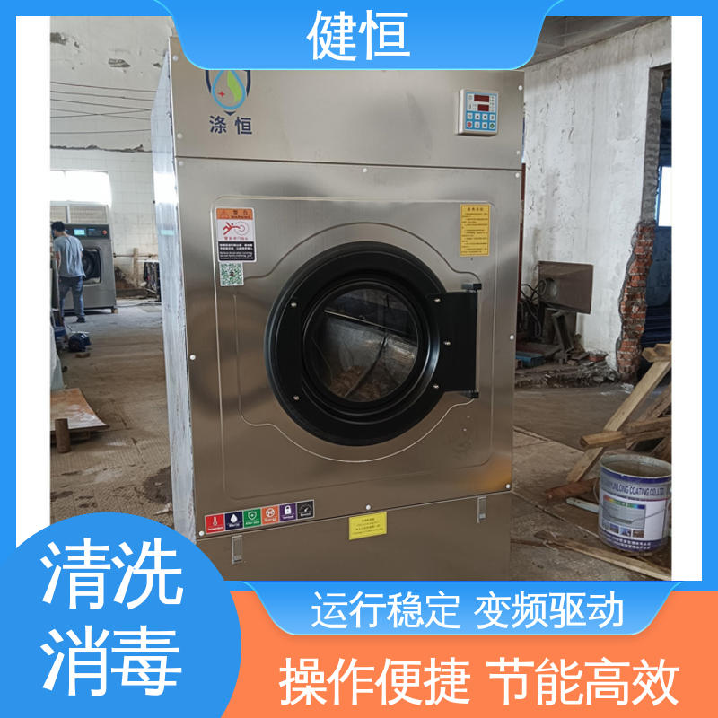 健恒 300L 织物清洗消毒机 操作便捷 节能高效 源头工厂 支持定制