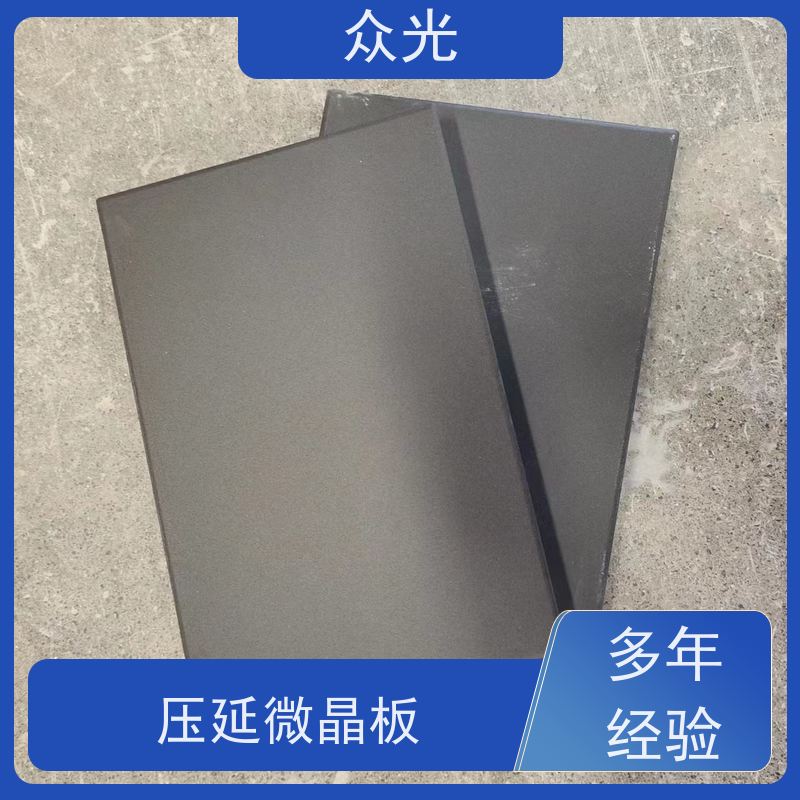 众光 铸石板抗冲击 陶瓷压延微晶板 抗寒耐高温 摩擦系数低 规格多样 