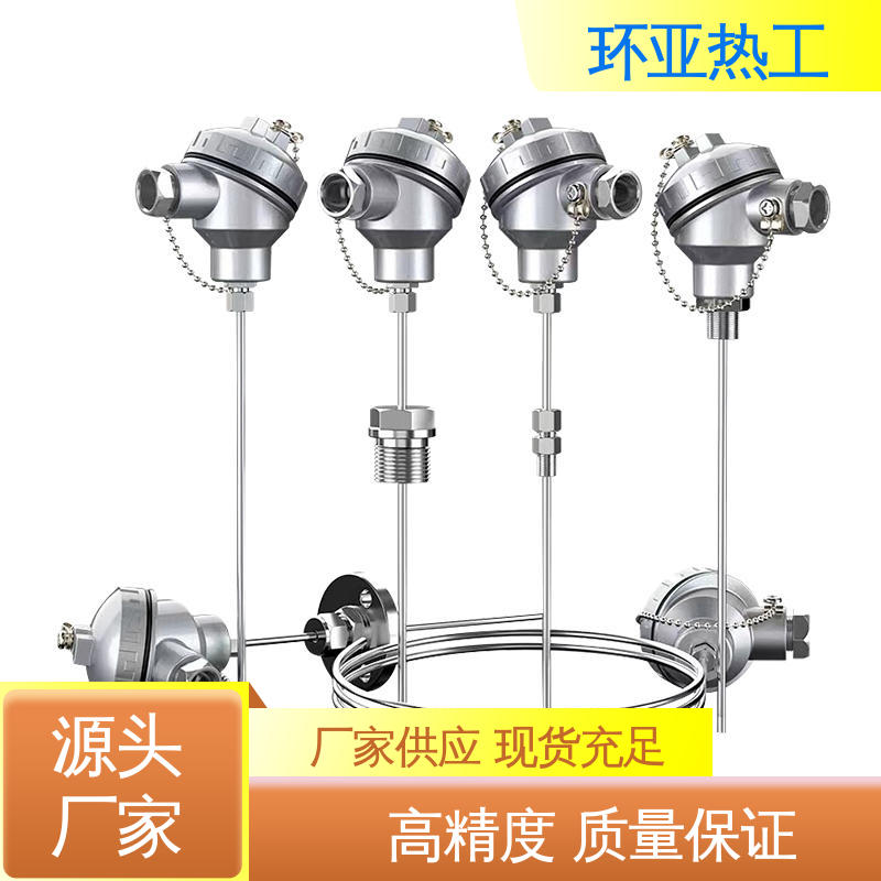 T/N型灼热丝 厂商 铠装偶WRNK-K/N/E/T/J/191型 pt100高精度 环亚
