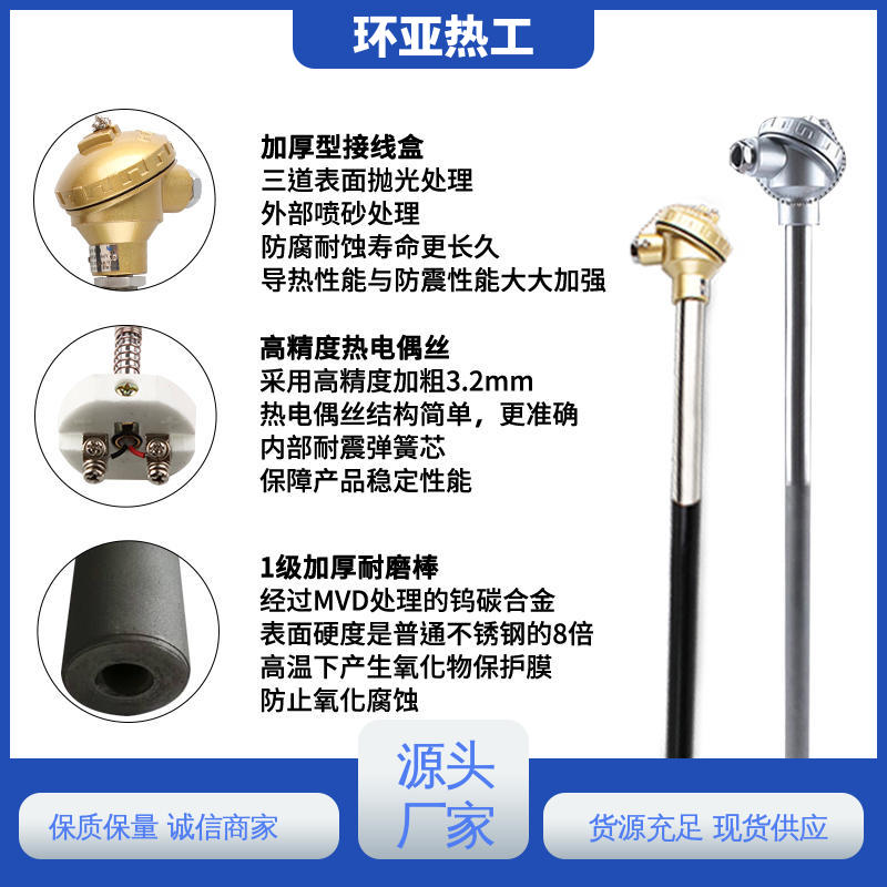 流化床式锅炉 供应批发 K型高温耐磨热电偶 不锈钢管 环亚