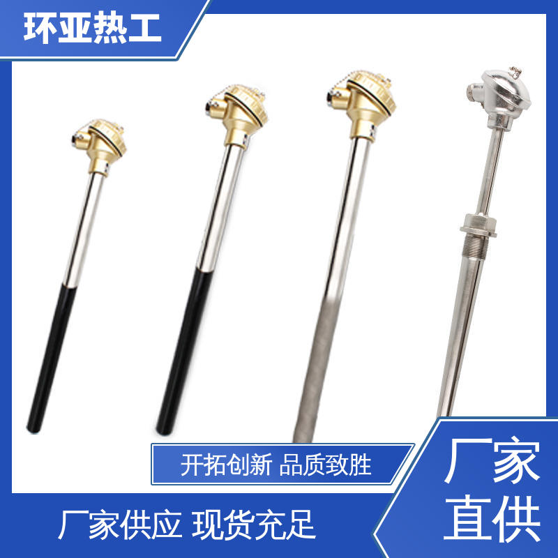 环亚 122/132 厂家 轮胎橡胶厂专用 K型高温耐磨热电偶