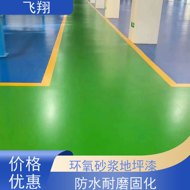 梅州大埔 蕉岭防静电环氧地坪漆 一体成型 高耐磨 长期供应