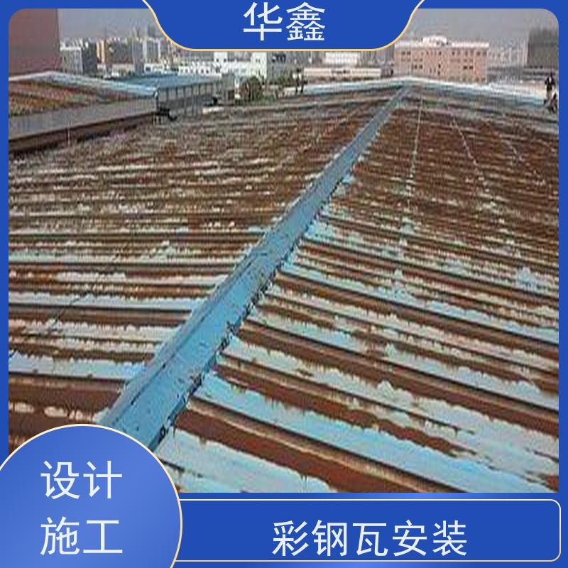 华鑫 彩钢瓦防腐 颜色多样 专注质量 可放心选择