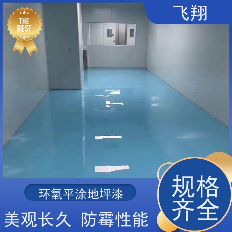 梅州环氧自流平地坪漆 耐用防滑防磨 抗冲击性能 库存充足