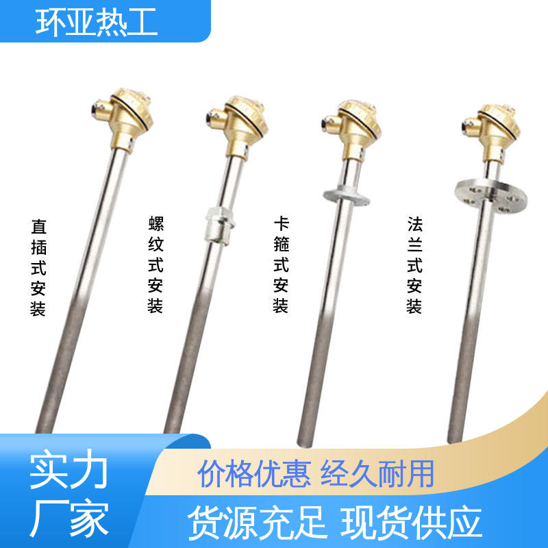 环亚 橡塑厂密炼机用 WENM-330 K型高温耐磨热电偶 采购